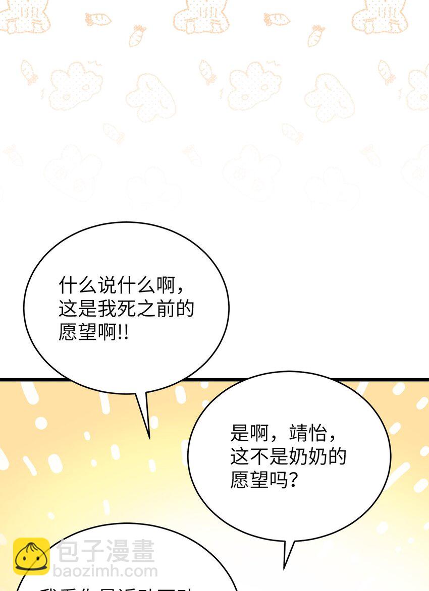 55 晚餐邀请(1/2)-第55话