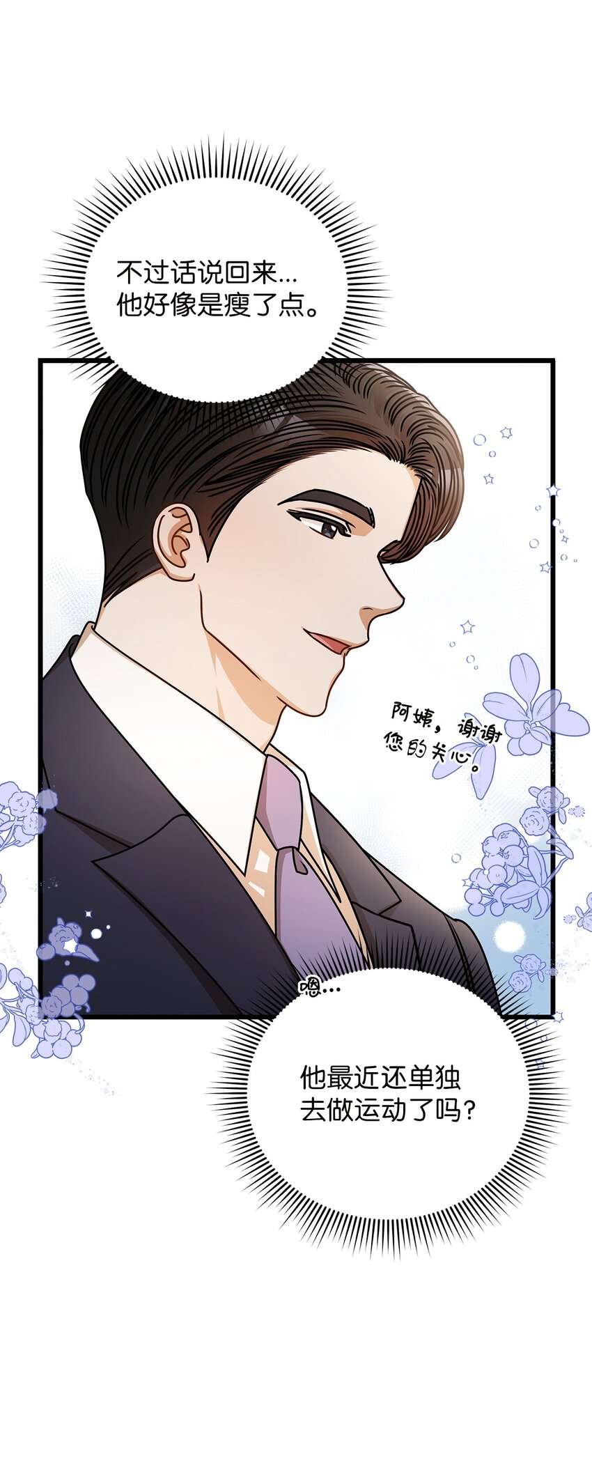 55 晚餐邀请(1/2)-第55话