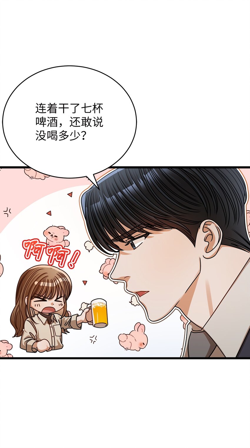 57 公开恋情(1/2)-第57话