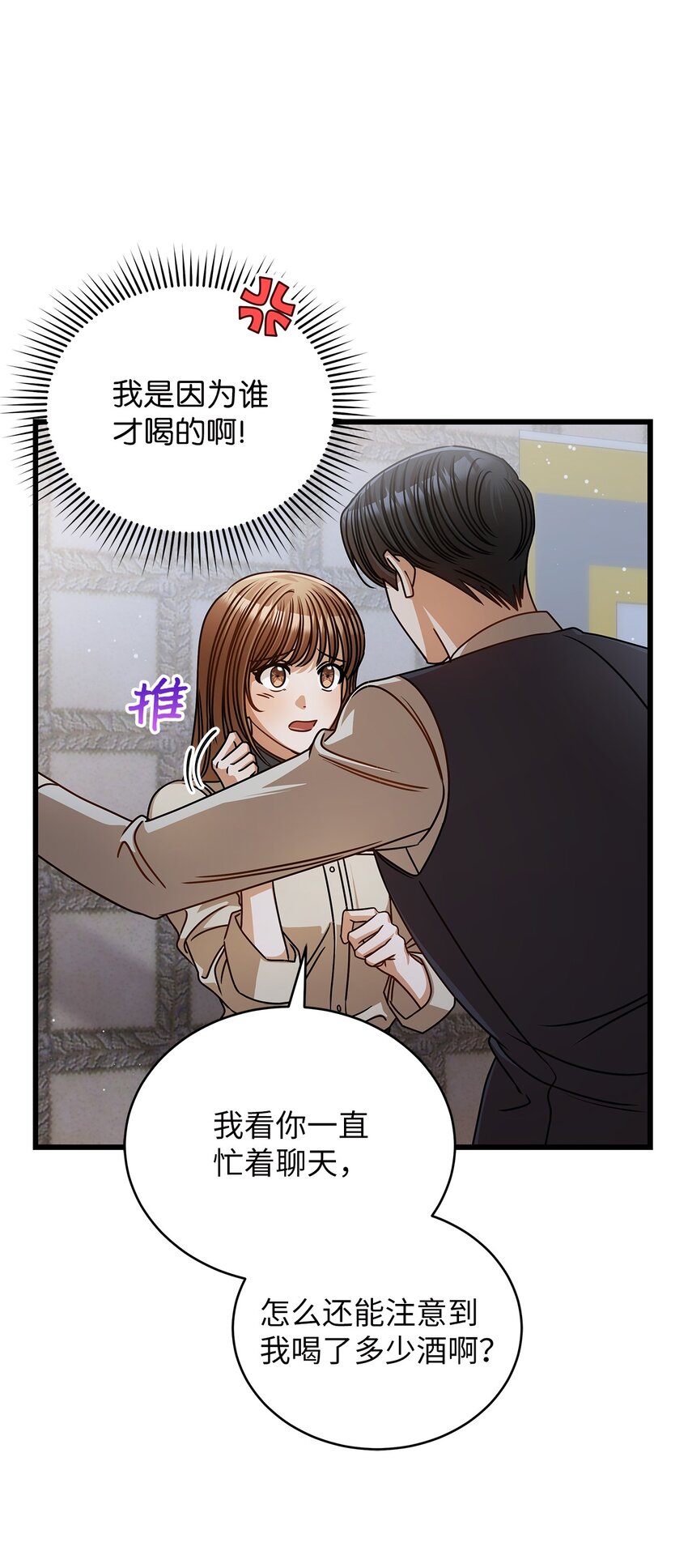 57 公开恋情(1/2)-第57话