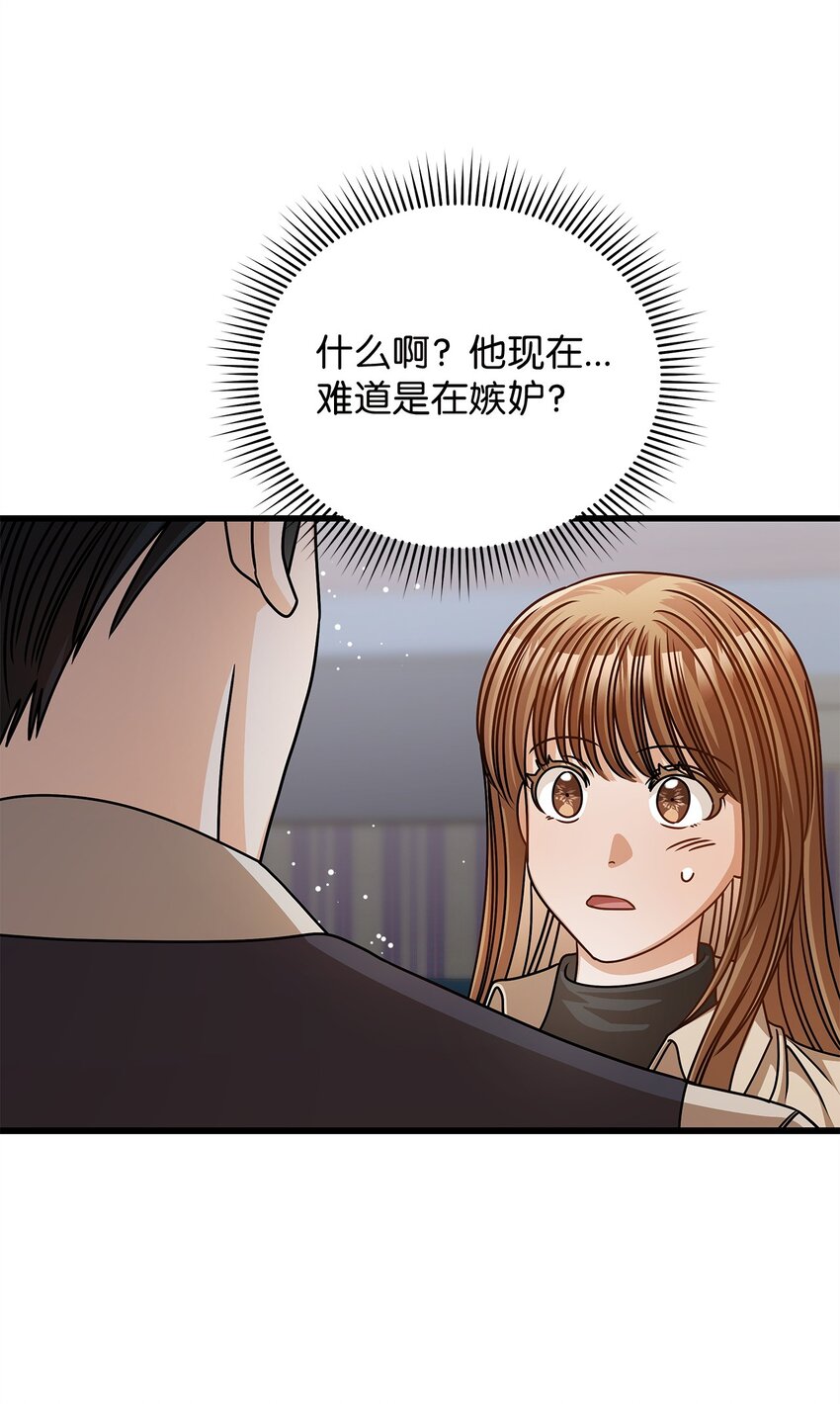 57 公开恋情(1/2)-第57话