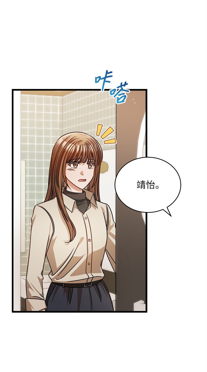 57 公开恋情(1/2)-第57话