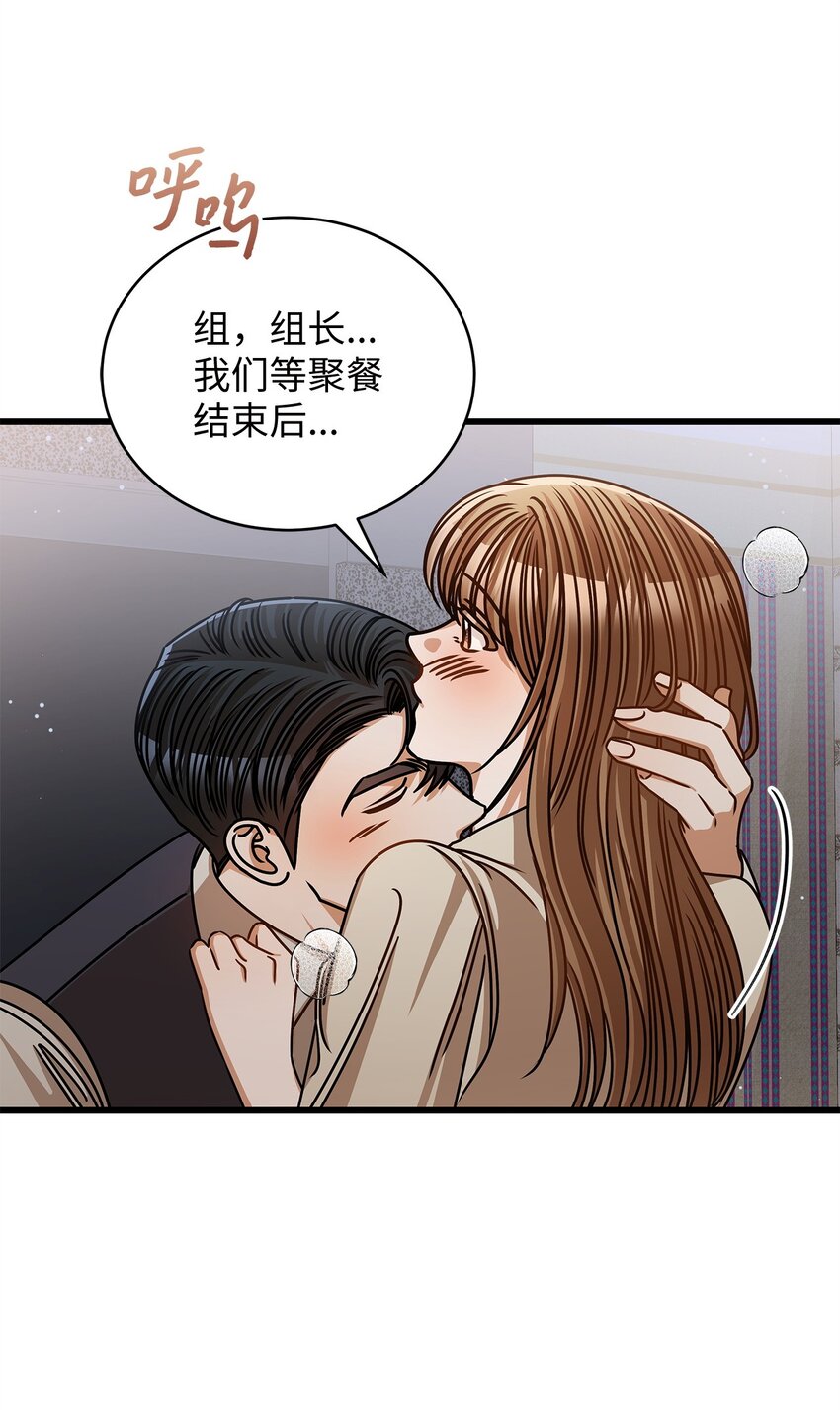 57 公开恋情(1/2)-第57话