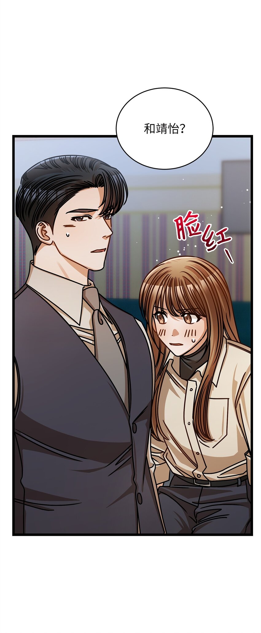 57 公开恋情(1/2)-第57话