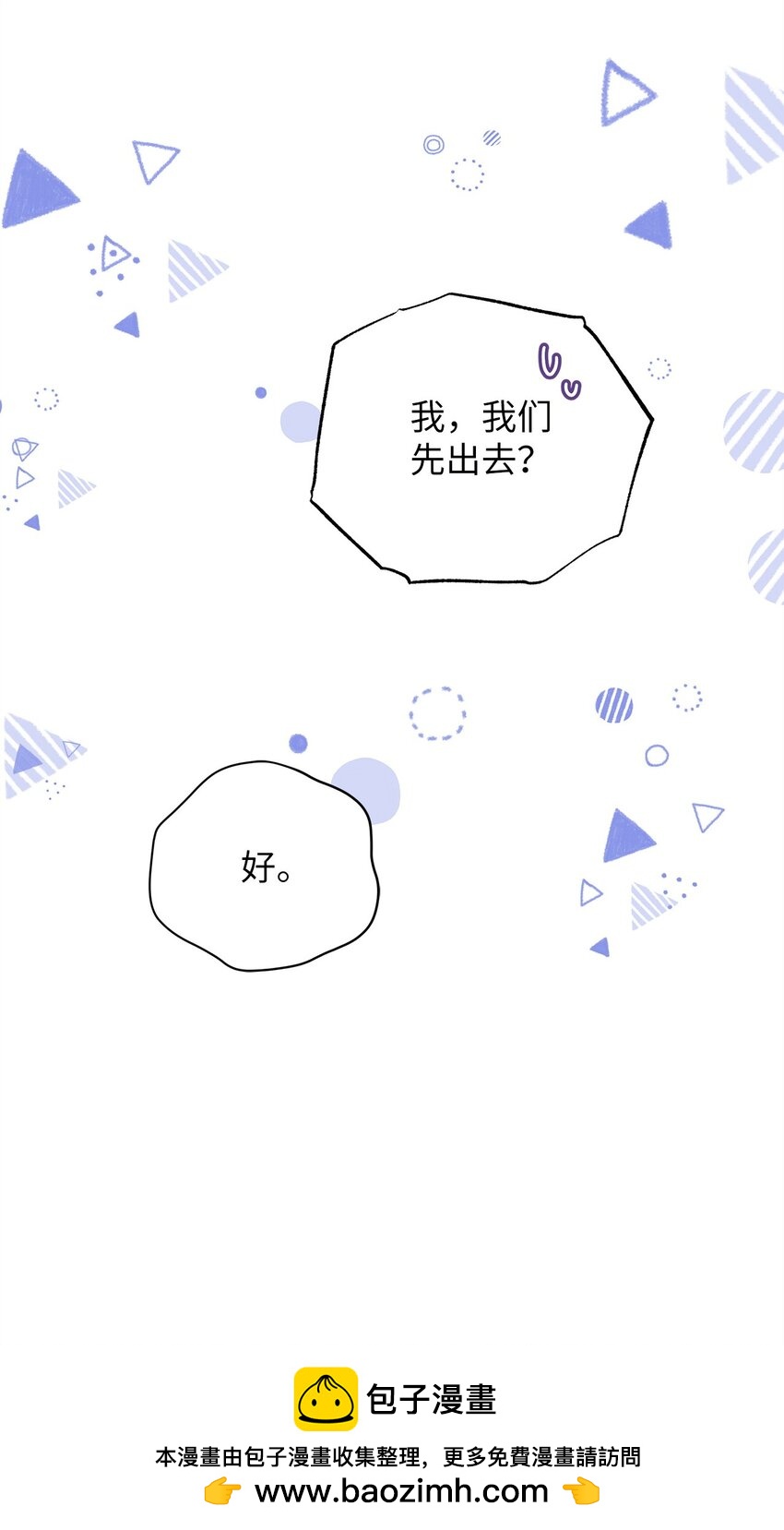 57 公开恋情(1/2)-第57话