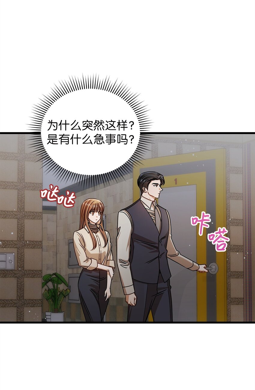 57 公开恋情(1/2)-第57话