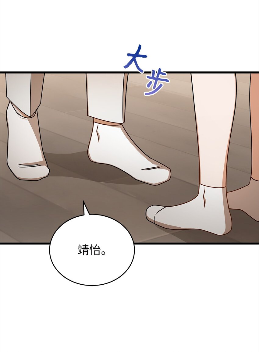 59 我们的故事(1/2)-第59话