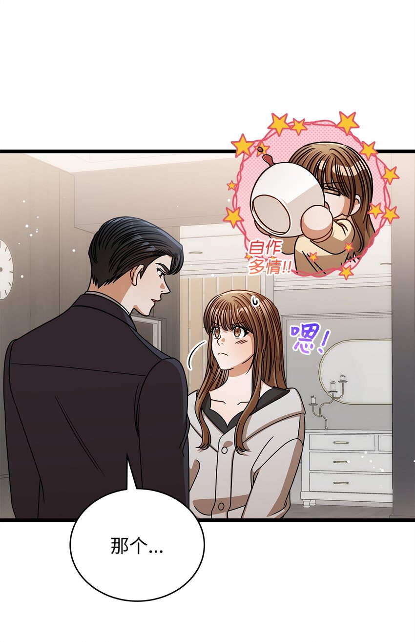 59 我们的故事(1/2)-第59话