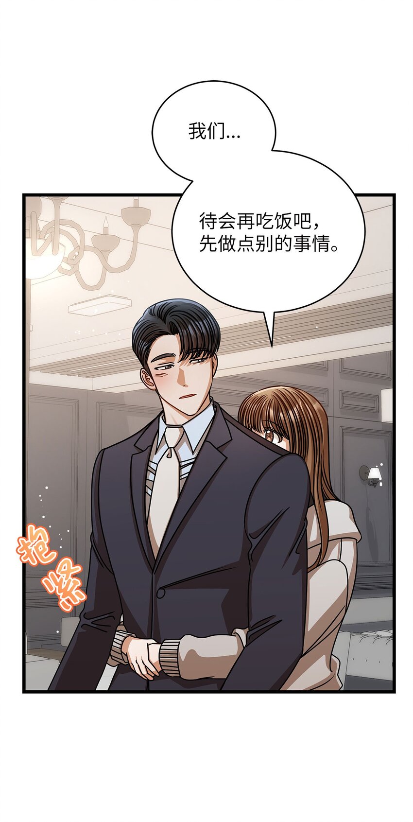 59 我们的故事(1/2)-第59话