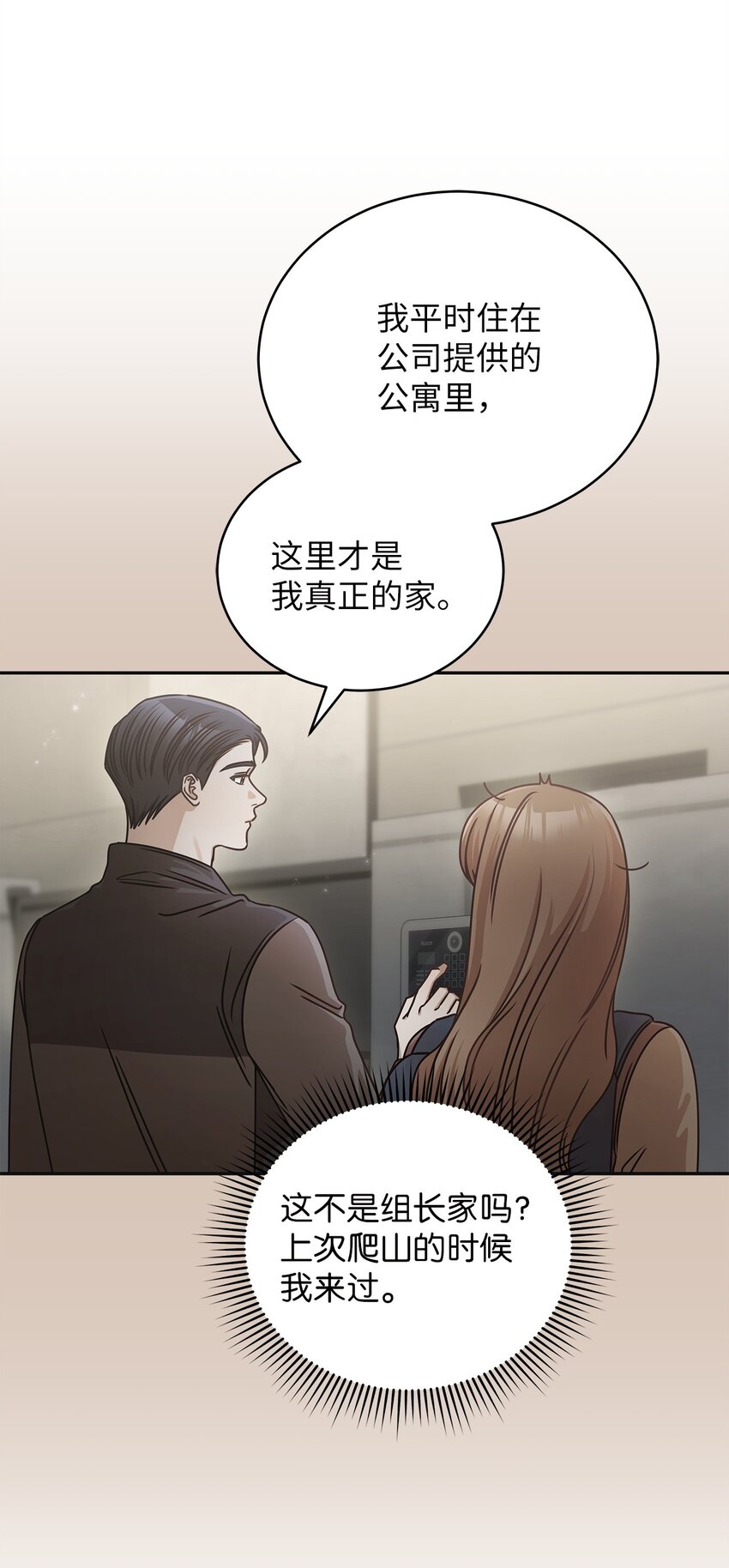 59 我们的故事(1/2)-第59话