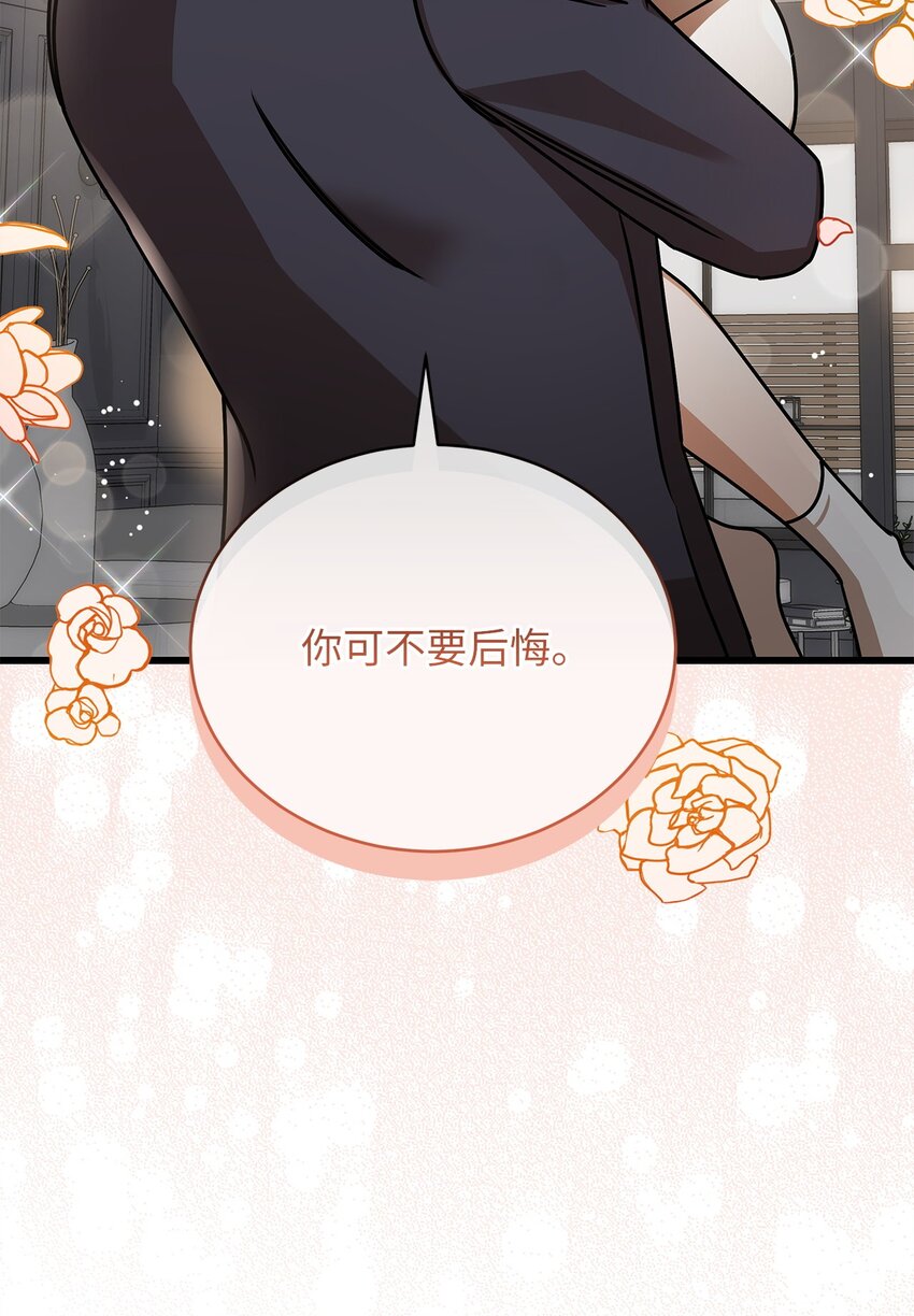 59 我们的故事(1/2)-第59话