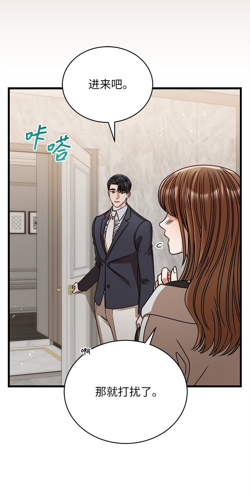 59 我们的故事(1/2)-第59话
