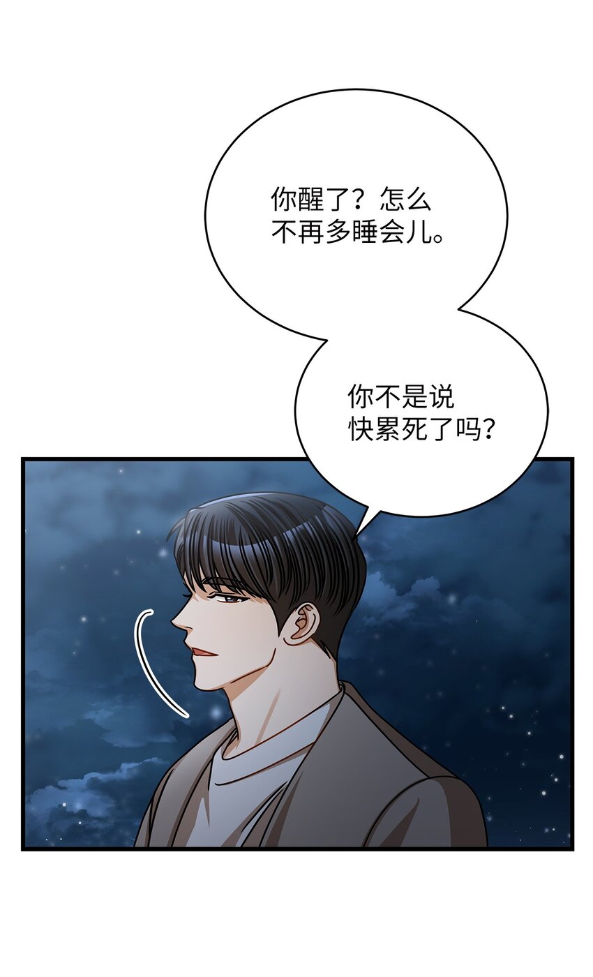 59 我们的故事(1/2)-第59话
