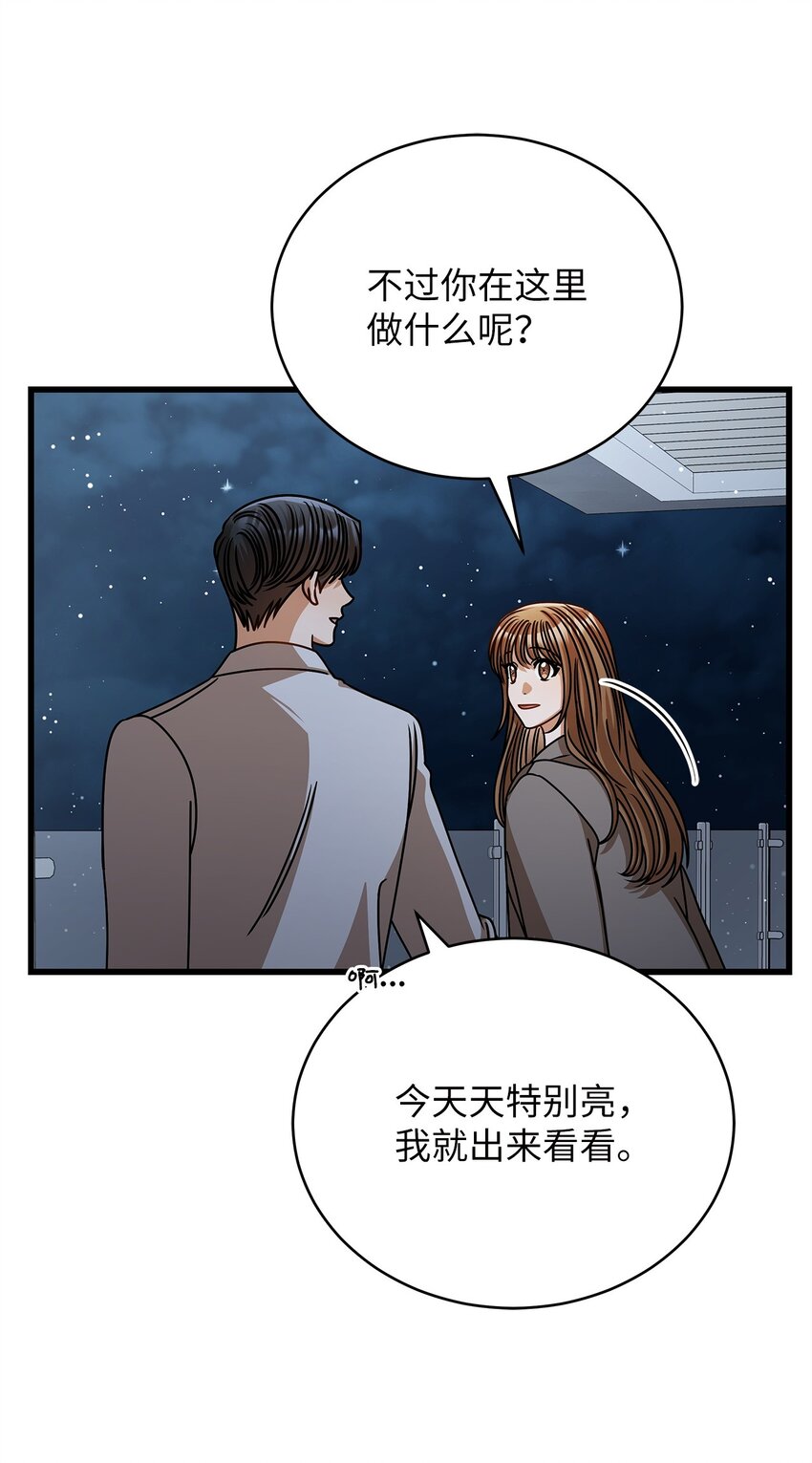 59 我们的故事(1/2)-第59话