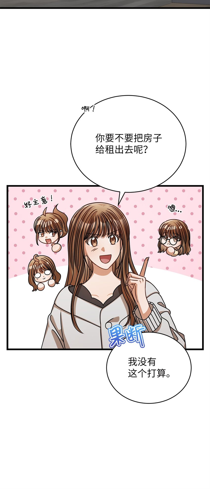 59 我们的故事(1/2)-第59话