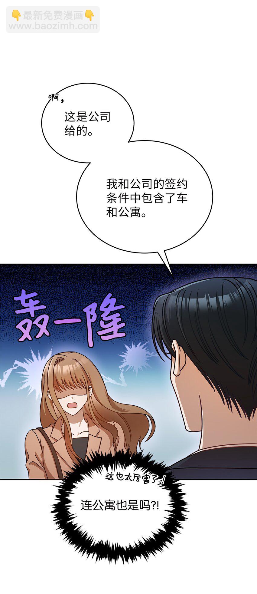 7 初次约会(1/2)-第7话