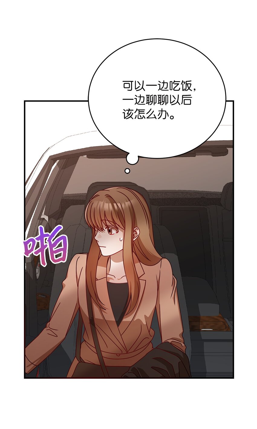 7 初次约会(1/2)-第7话