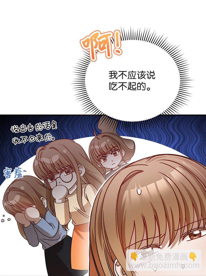 7 初次约会(1/2)-第7话