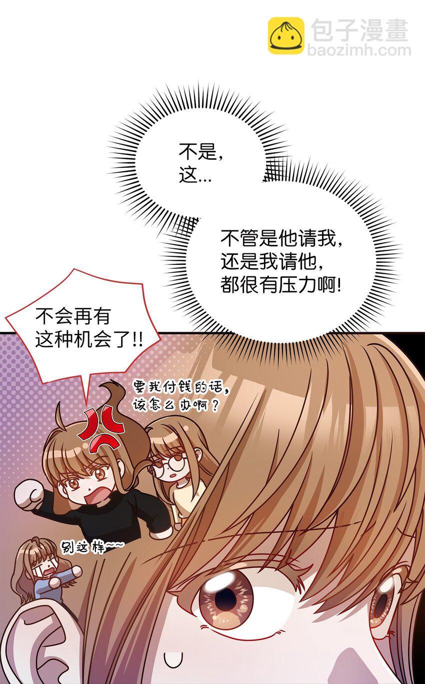 7 初次约会(1/2)-第7话