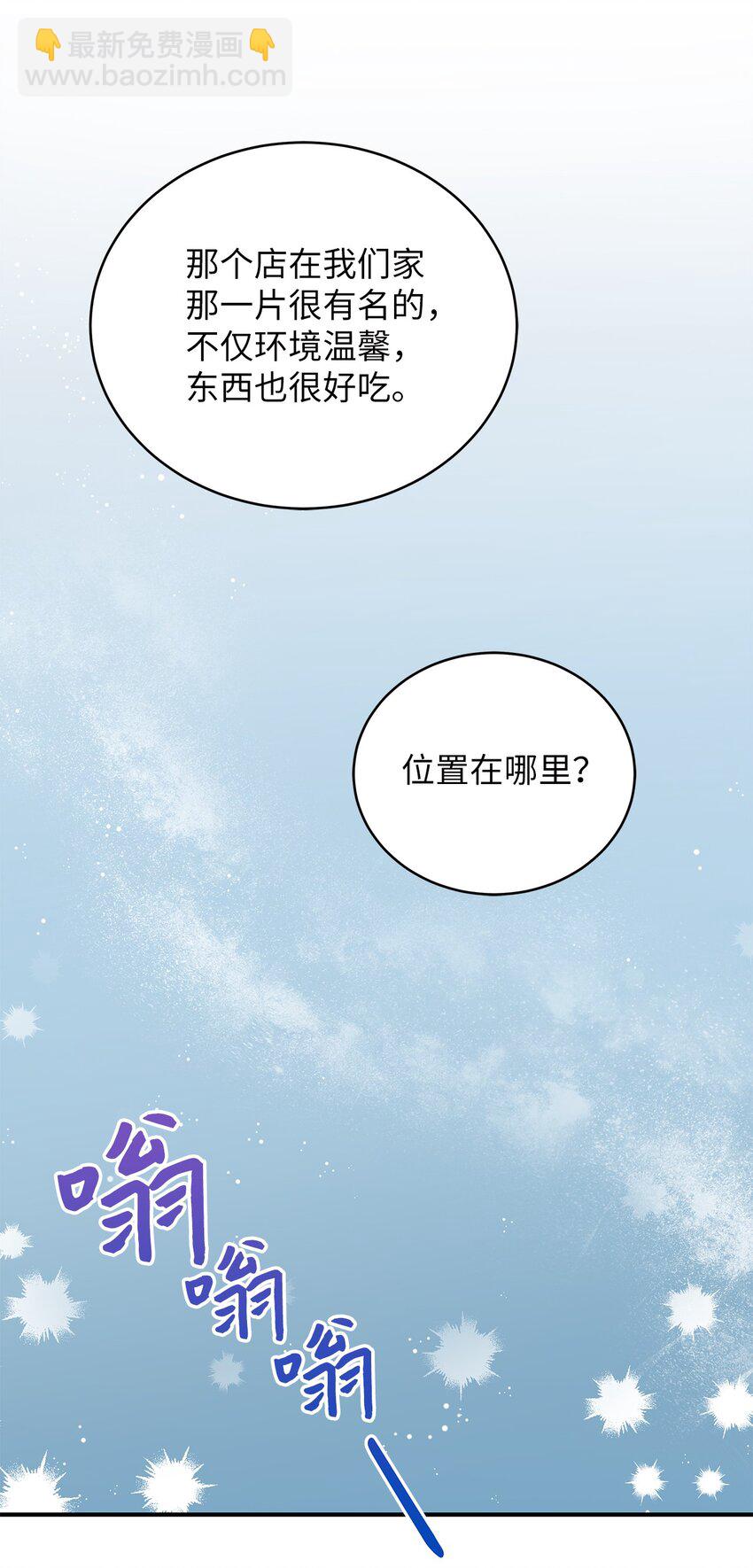 7 初次约会(1/2)-第7话