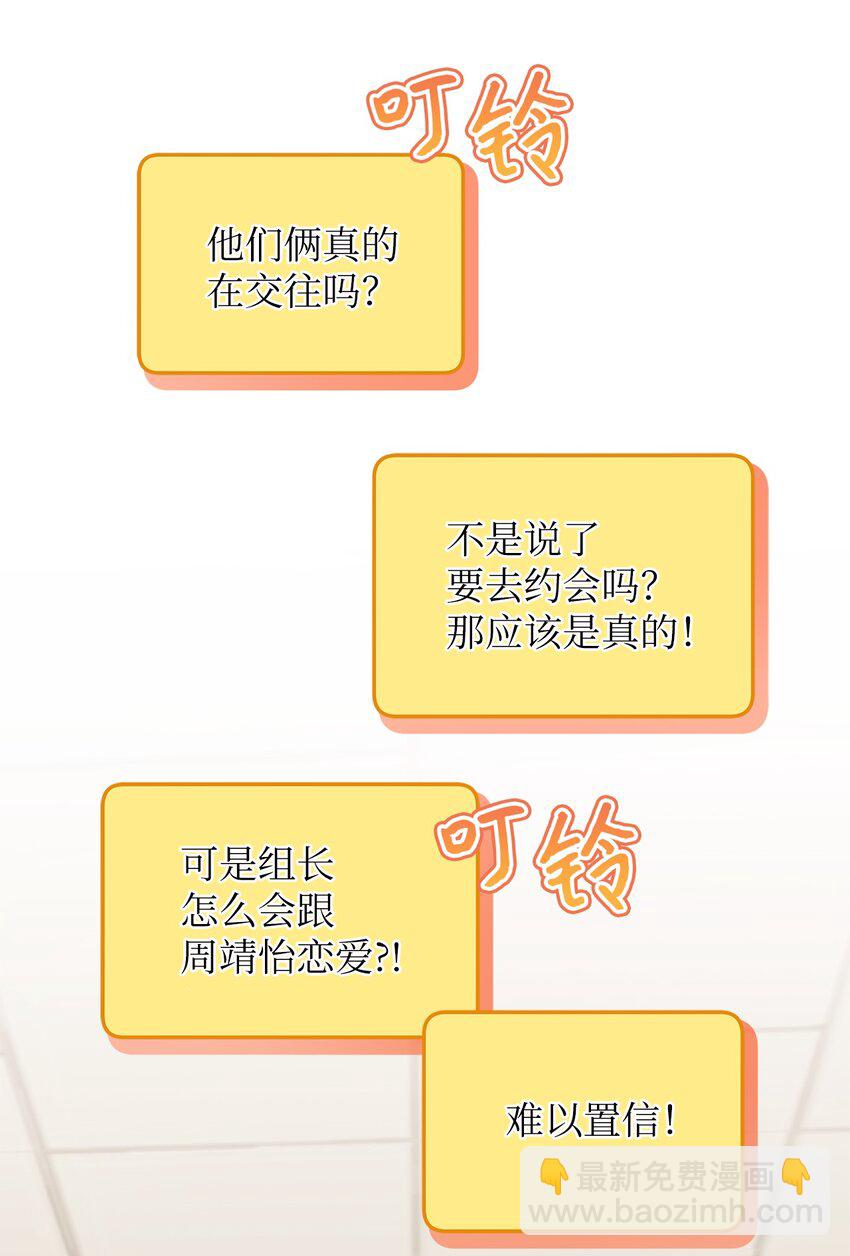 7 初次约会(1/2)-第7话