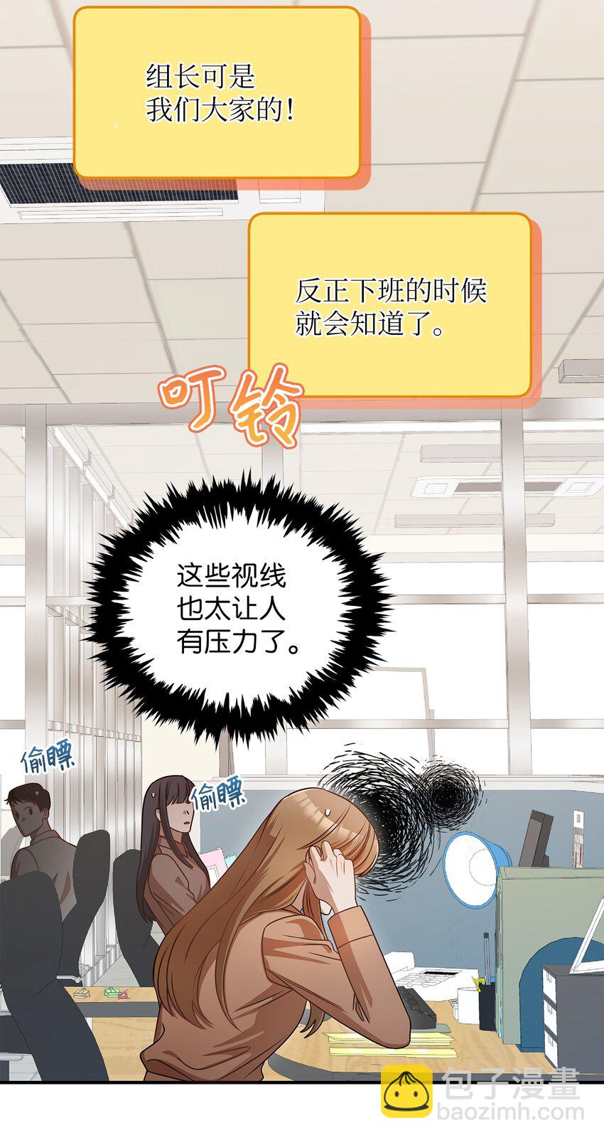 7 初次约会(1/2)-第7话