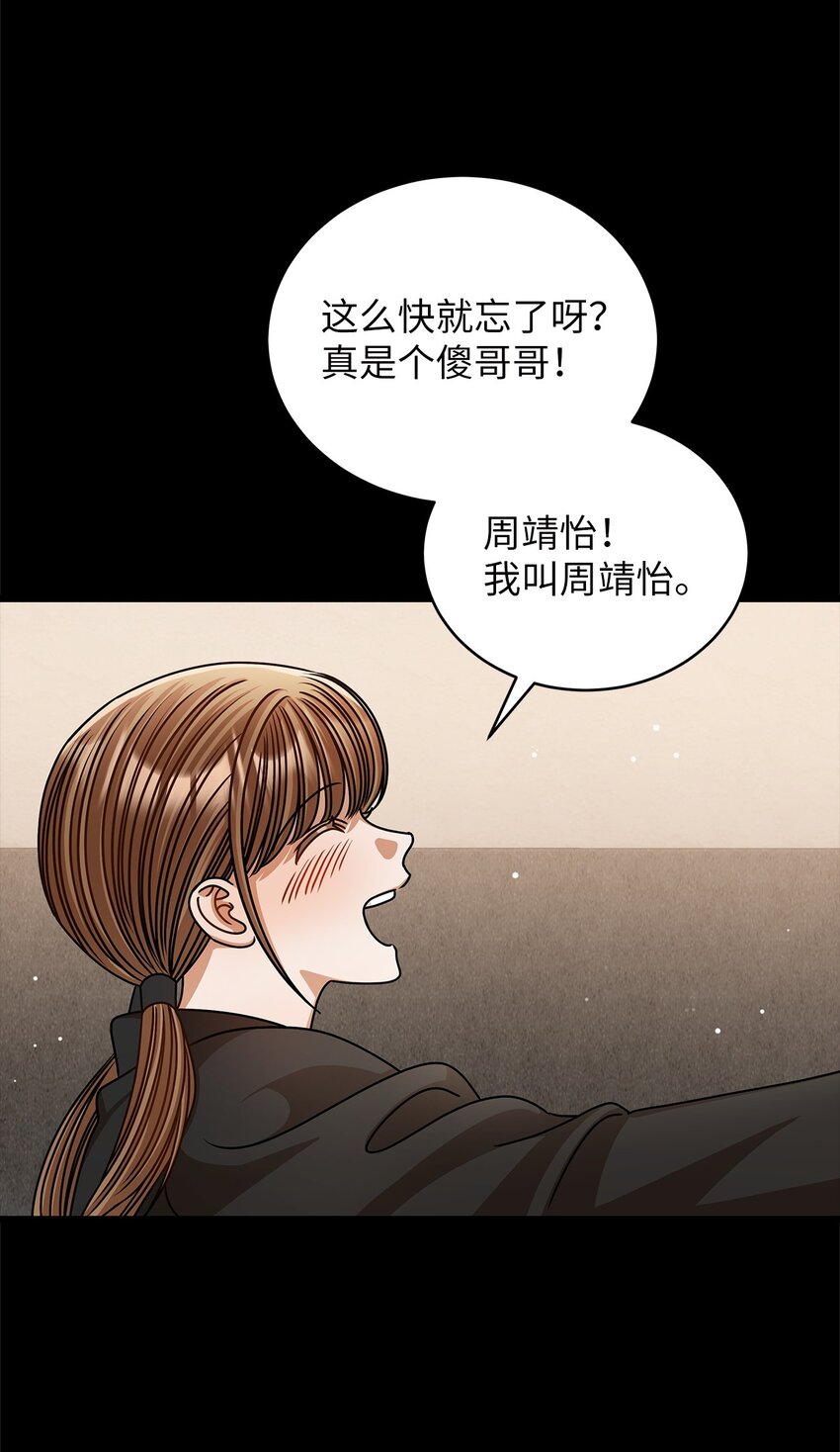 61 再次相见(1/2)-第61话