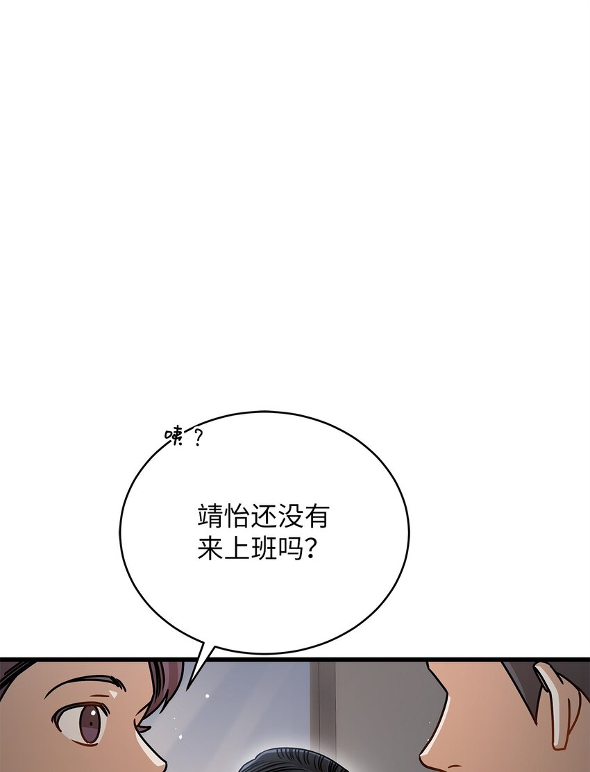 63 正直的傻瓜(1/2)-第63话