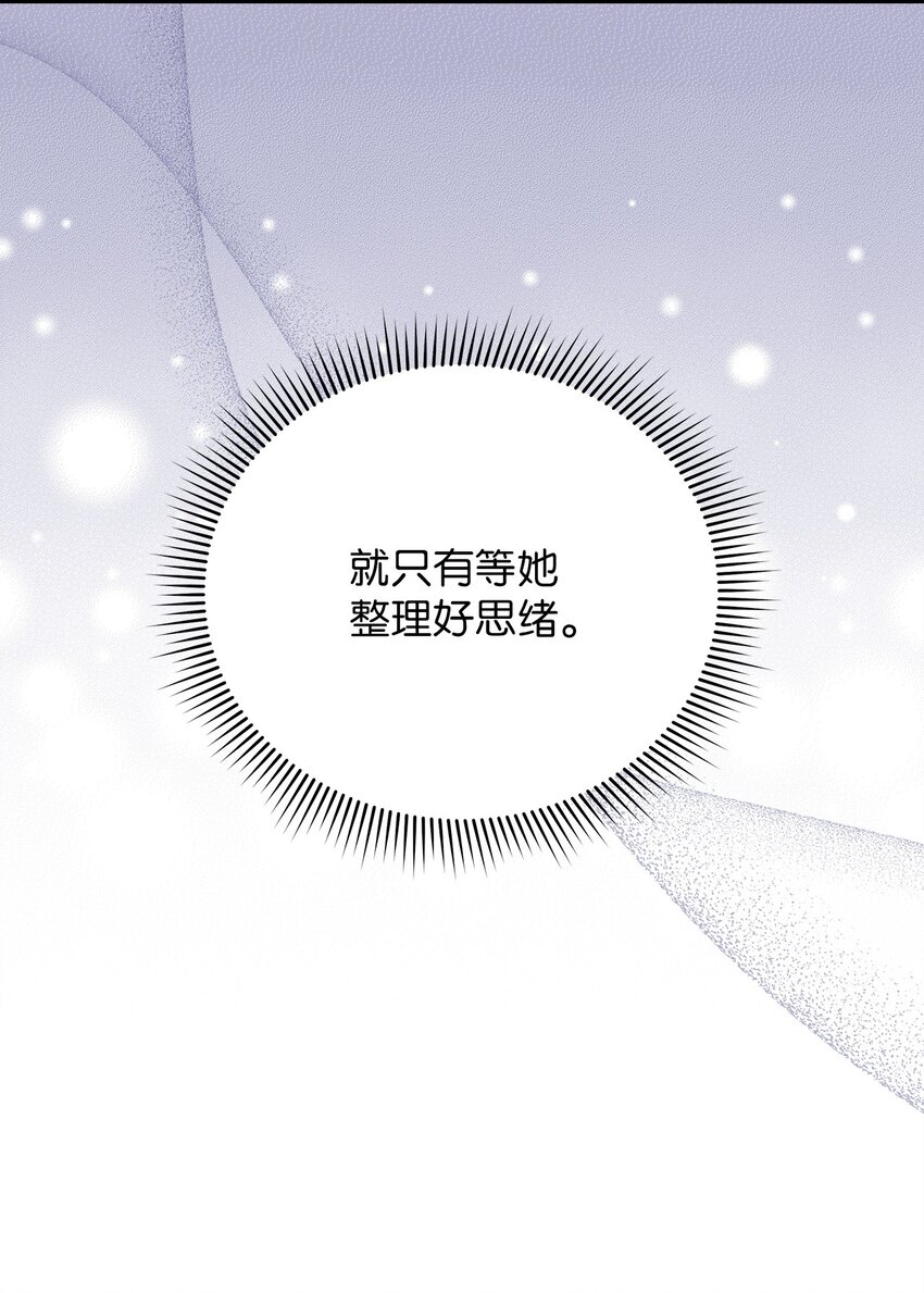 63 正直的傻瓜(1/2)-第63话