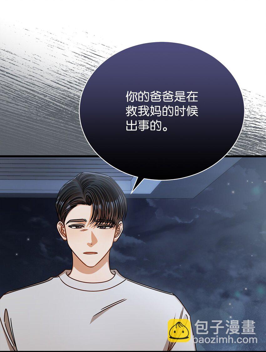 63 正直的傻瓜(1/2)-第63话