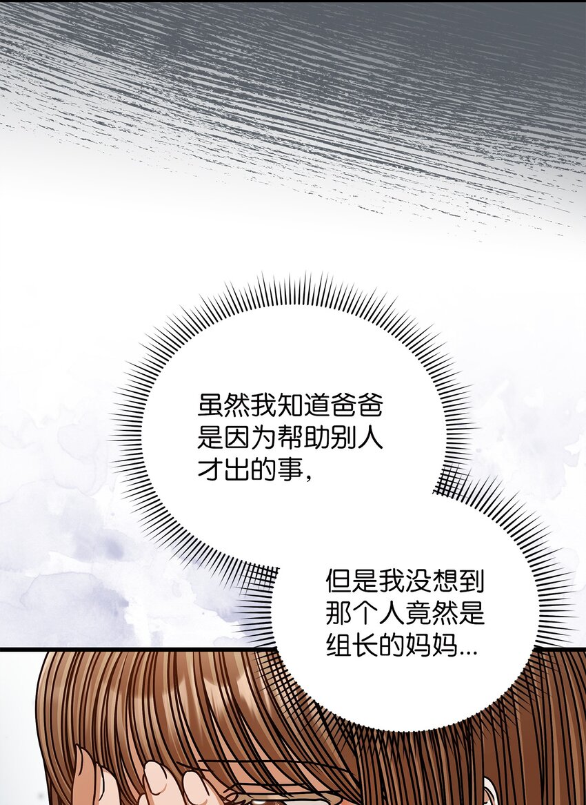 63 正直的傻瓜(1/2)-第63话