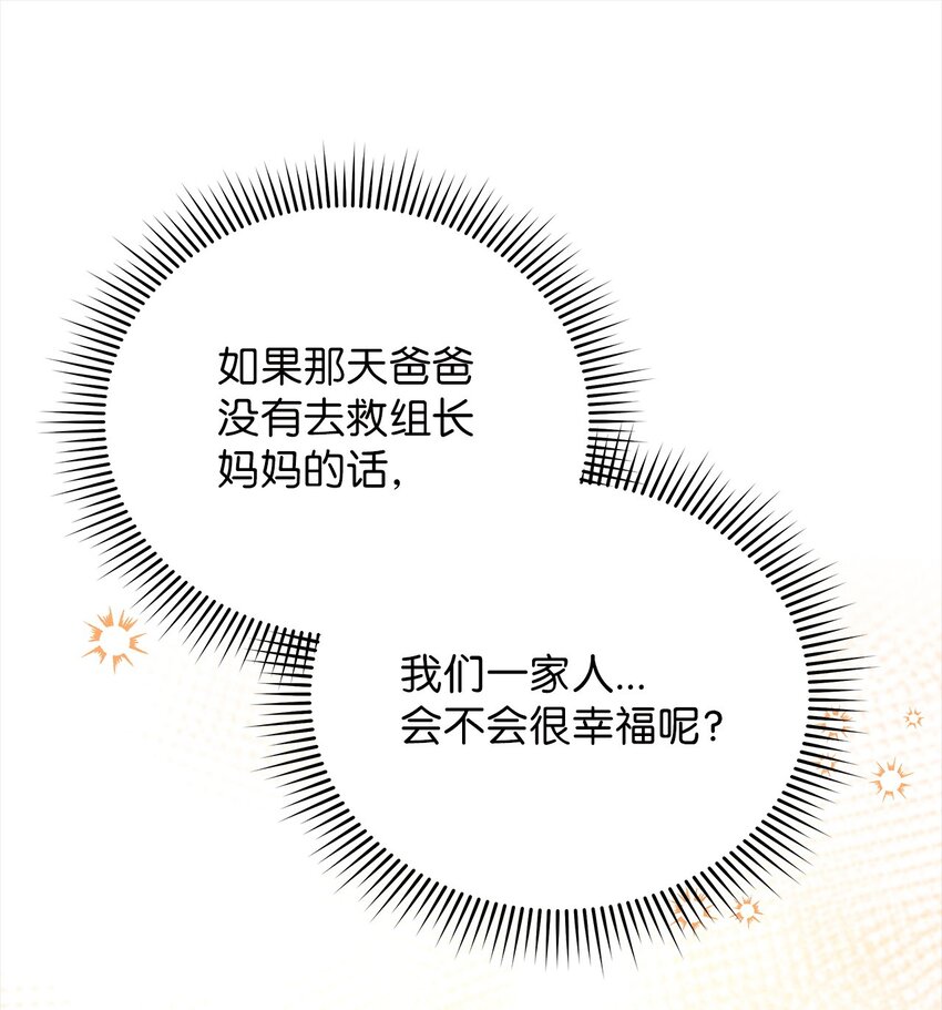 63 正直的傻瓜(1/2)-第63话