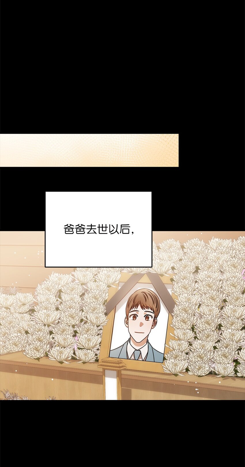 63 正直的傻瓜(1/2)-第63话