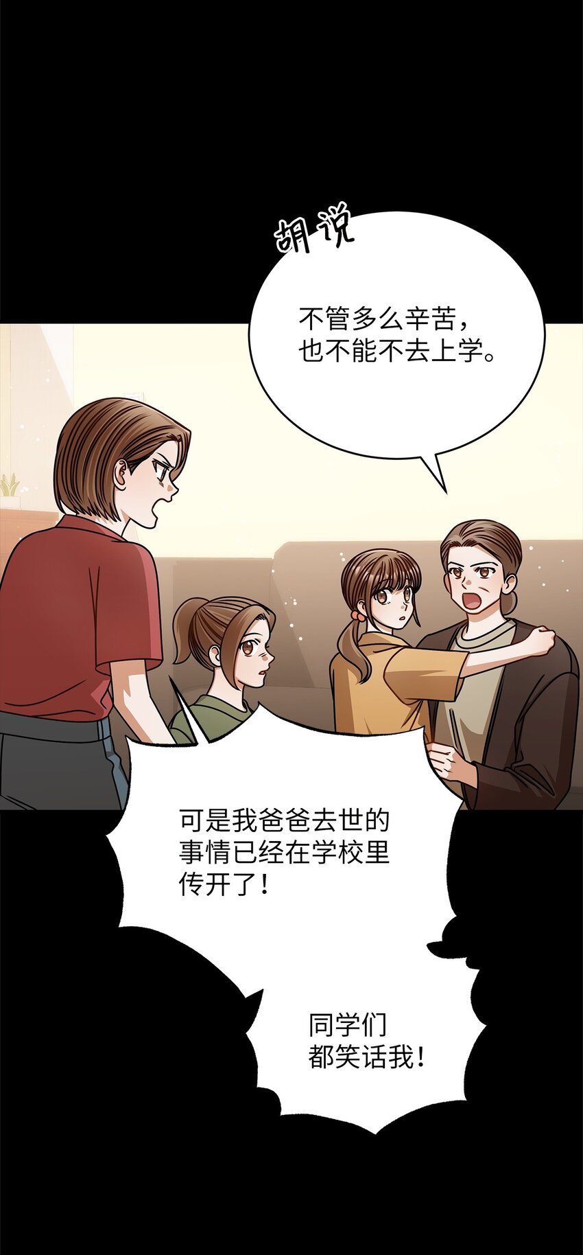 63 正直的傻瓜(1/2)-第63话