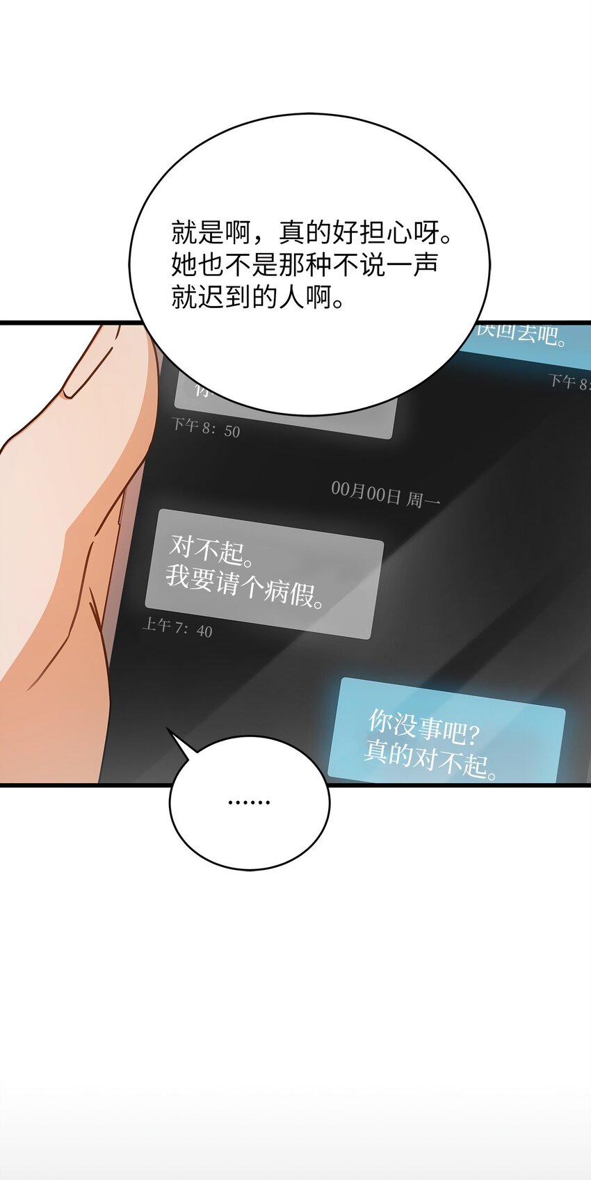 63 正直的傻瓜(1/2)-第63话