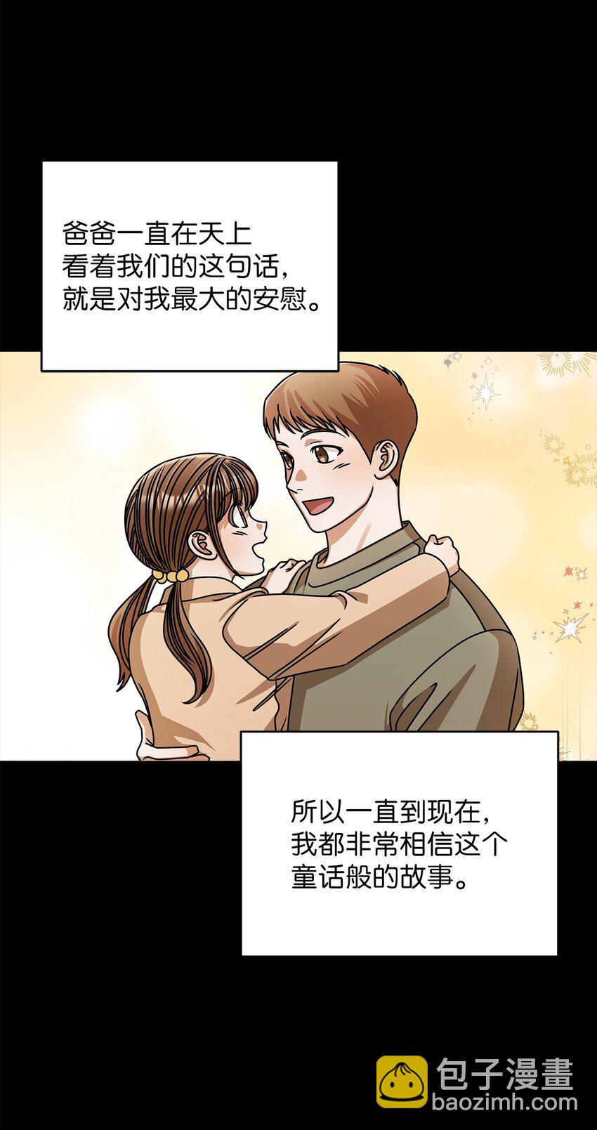 63 正直的傻瓜(1/2)-第63话