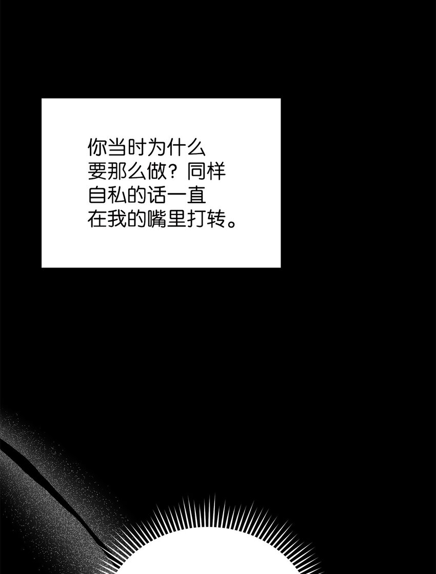 63 正直的傻瓜(1/2)-第63话