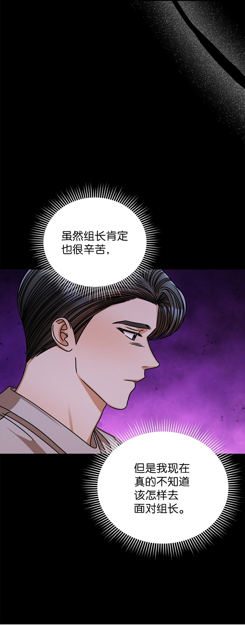 63 正直的傻瓜(1/2)-第63话