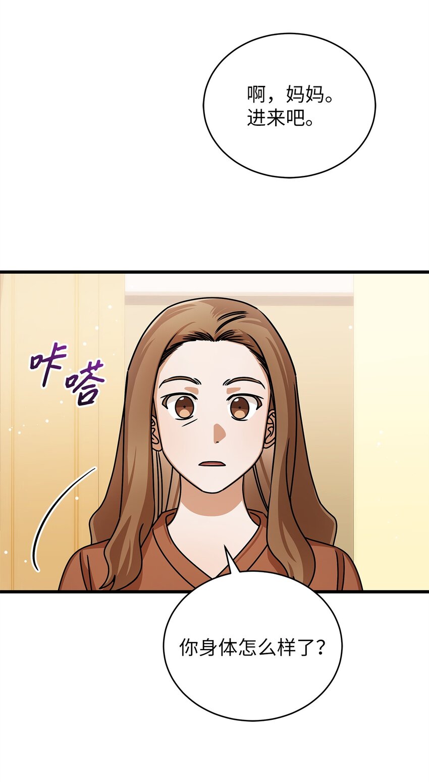 63 正直的傻瓜(1/2)-第63话