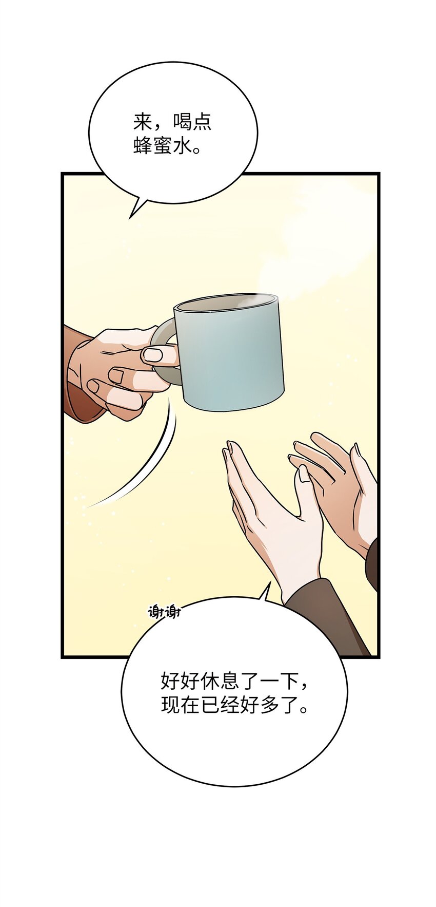 63 正直的傻瓜(1/2)-第63话