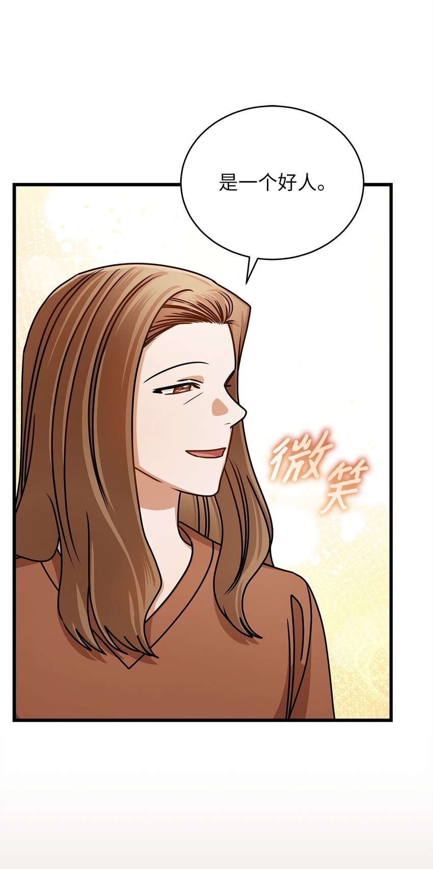63 正直的傻瓜(1/2)-第63话
