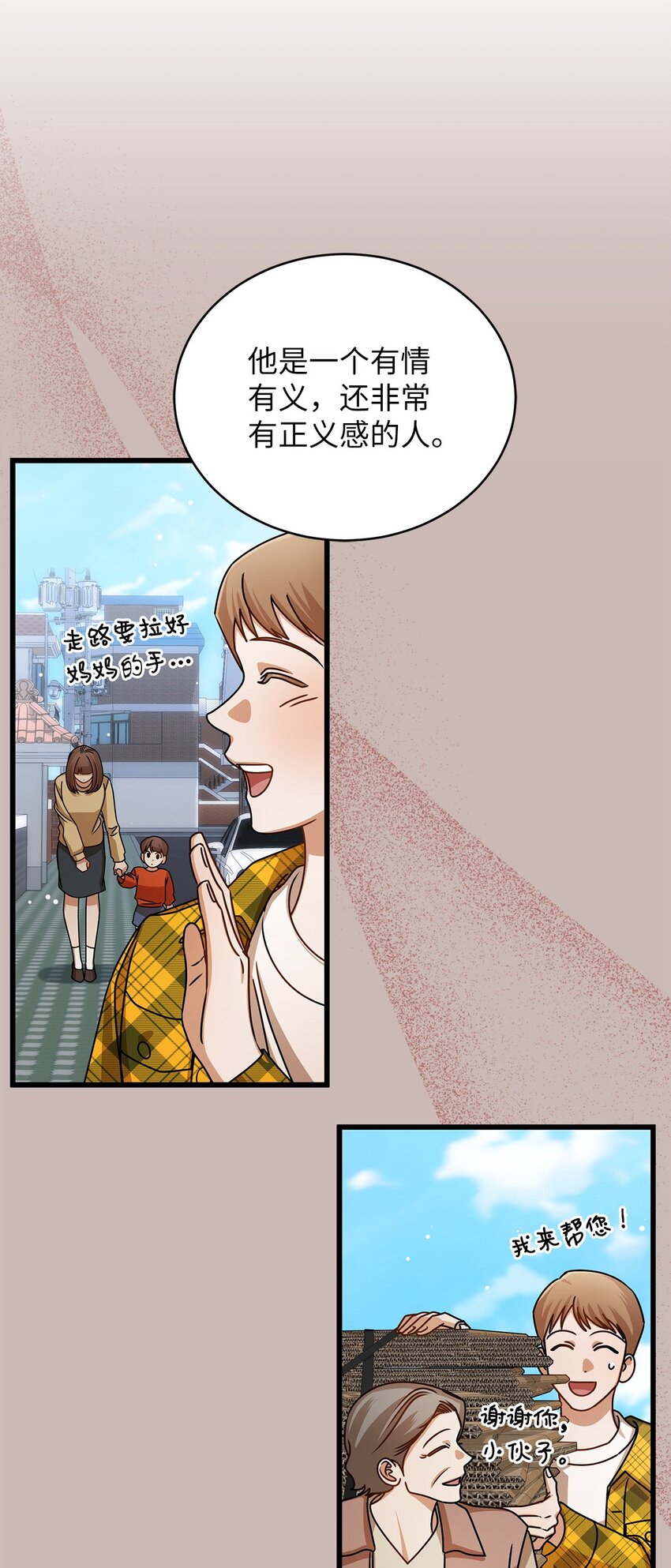63 正直的傻瓜(1/2)-第63话