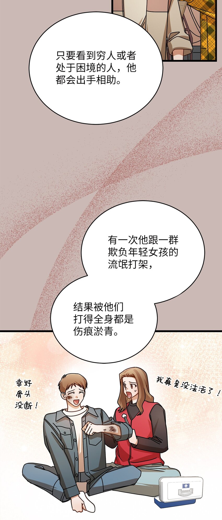 63 正直的傻瓜(1/2)-第63话