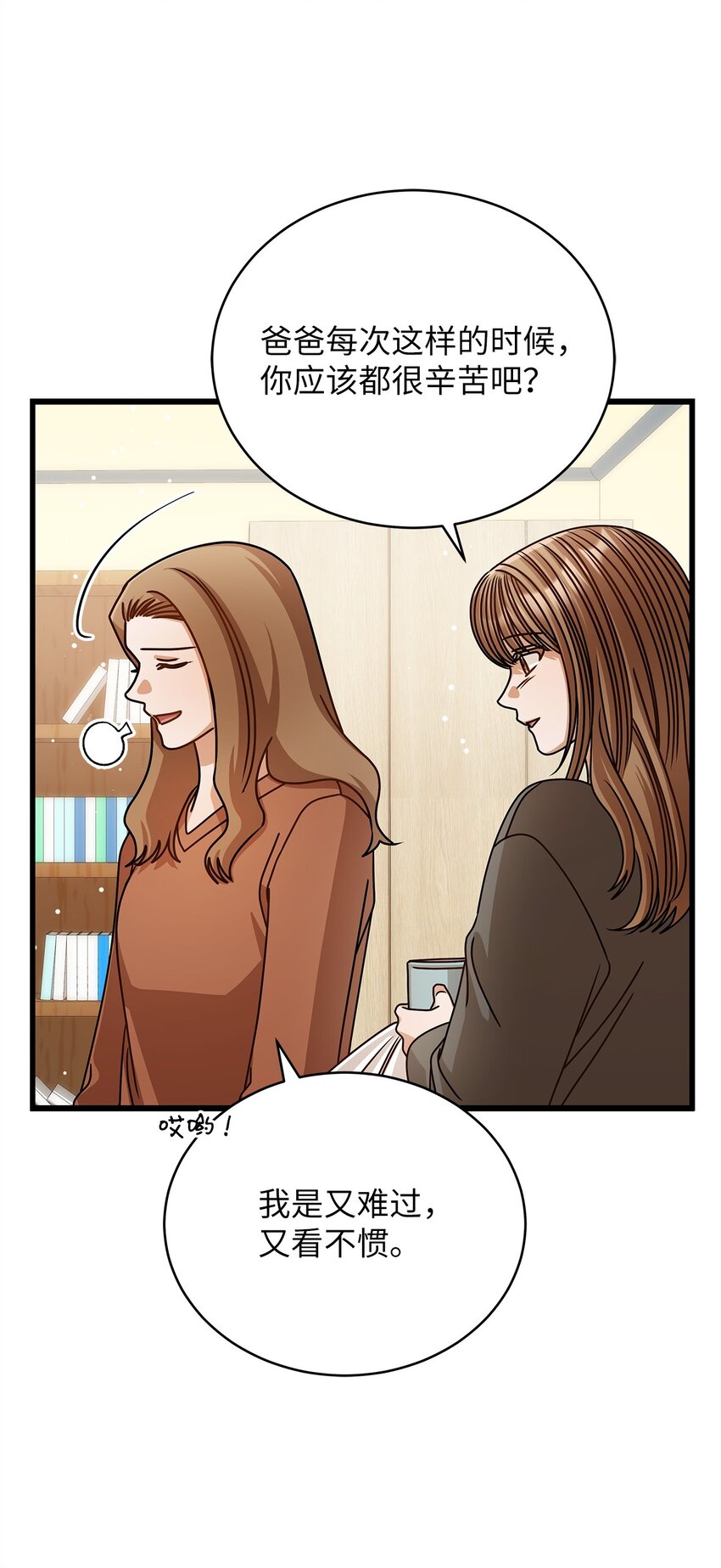 63 正直的傻瓜(1/2)-第63话