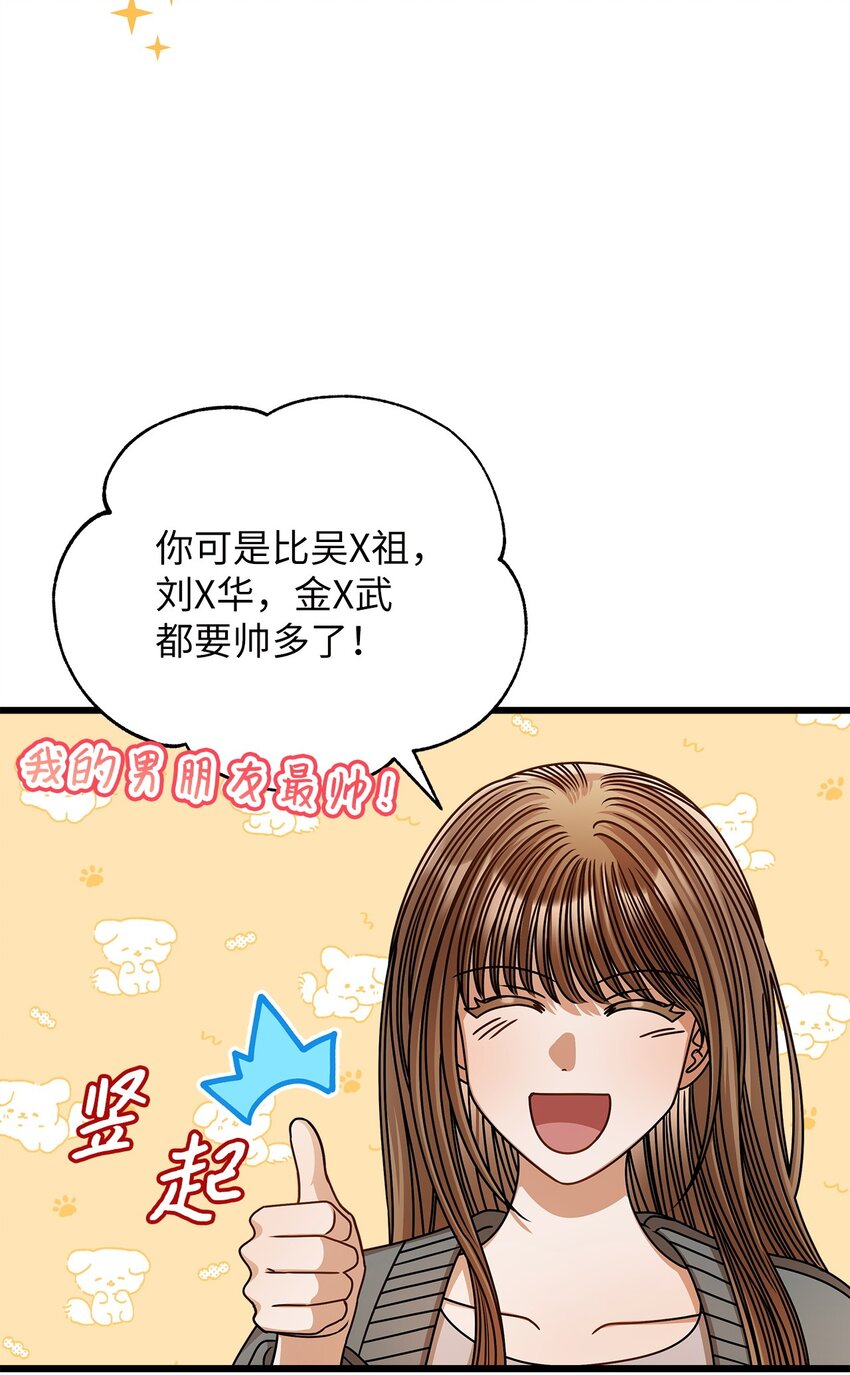 65 真相(1/2)-第65话