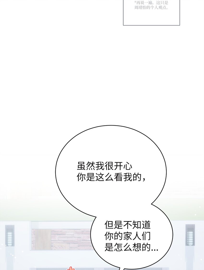 65 真相(1/2)-第65话