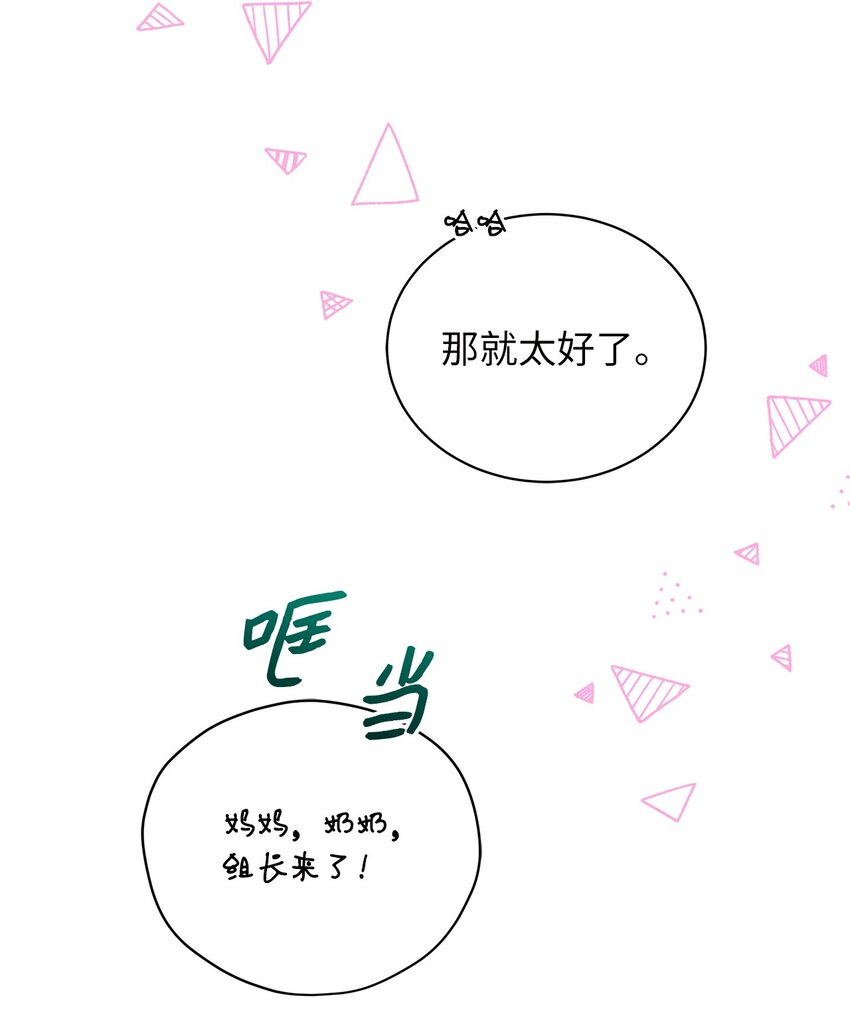 65 真相(1/2)-第65话