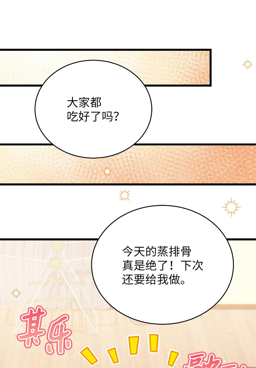 65 真相(1/2)-第65话