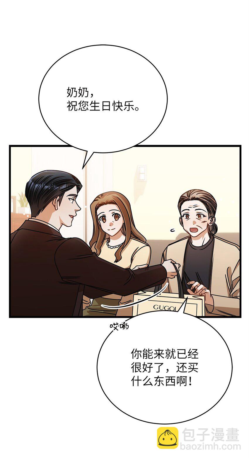 65 真相(1/2)-第65话