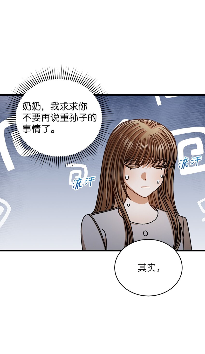 65 真相(1/2)-第65话
